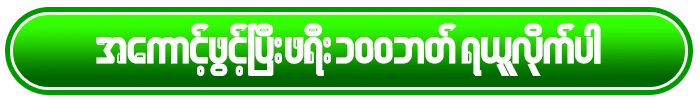 free 100
