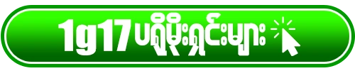 promotion